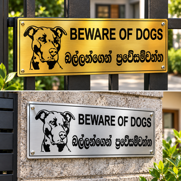 Bilingual Beware of Dogs Security Sign – Sinhala & English